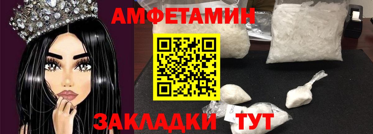 АМФ  Amphetamine 97%  Вход с VPN  Кизляр 