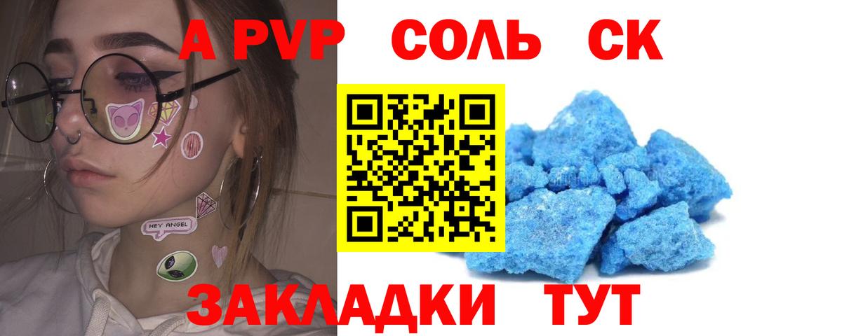 Кизляр  Alpha-PVP  APVP крисы CK  Вход с VPN  APVP кристаллы  A-PVP крисы CK 