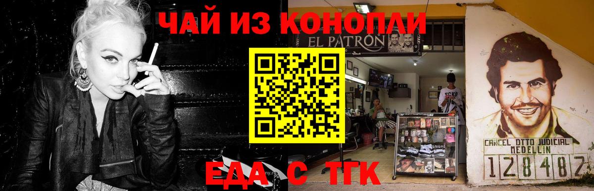 Кизляр  Еда ТГК марихуана  Вход с VPN 