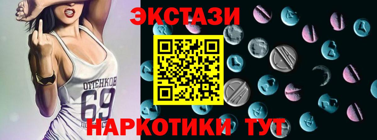 ЭКСТАЗИ  Вход с VPN  Кизляр  купить закладку  Ecstasy Philipp Plein 
