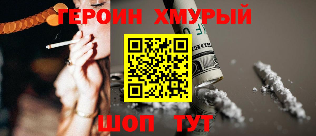 ГЕРОИН гречка  Вход с VPN  ГЕРОИН  Кизляр 