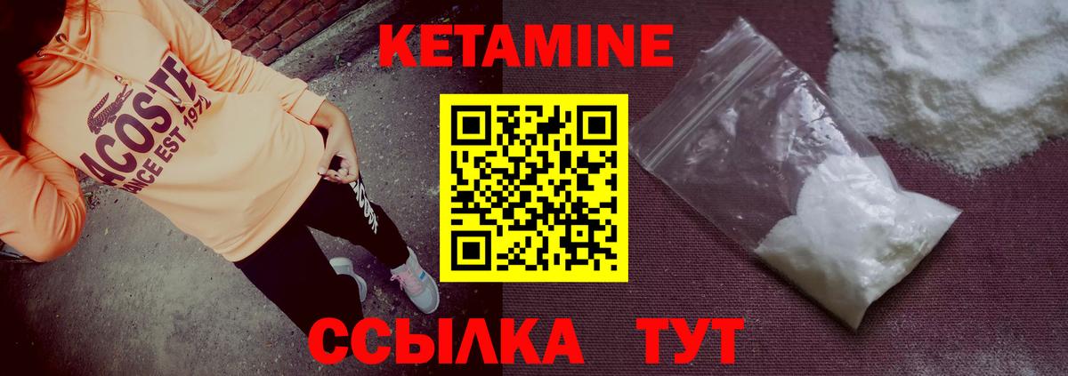 Кизляр  Кетамин VHQ  Вход с VPN  Кетамин ketamine 