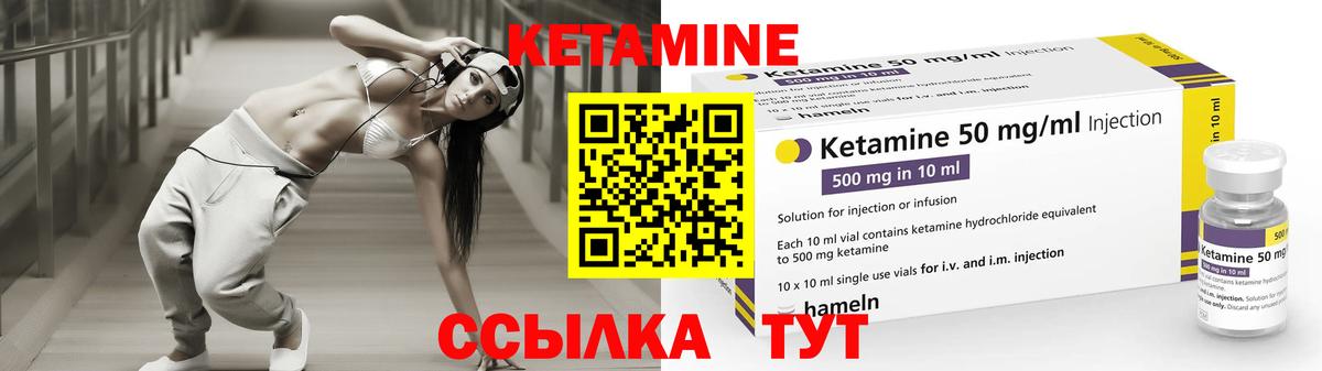 Кетамин VHQ Кизляр