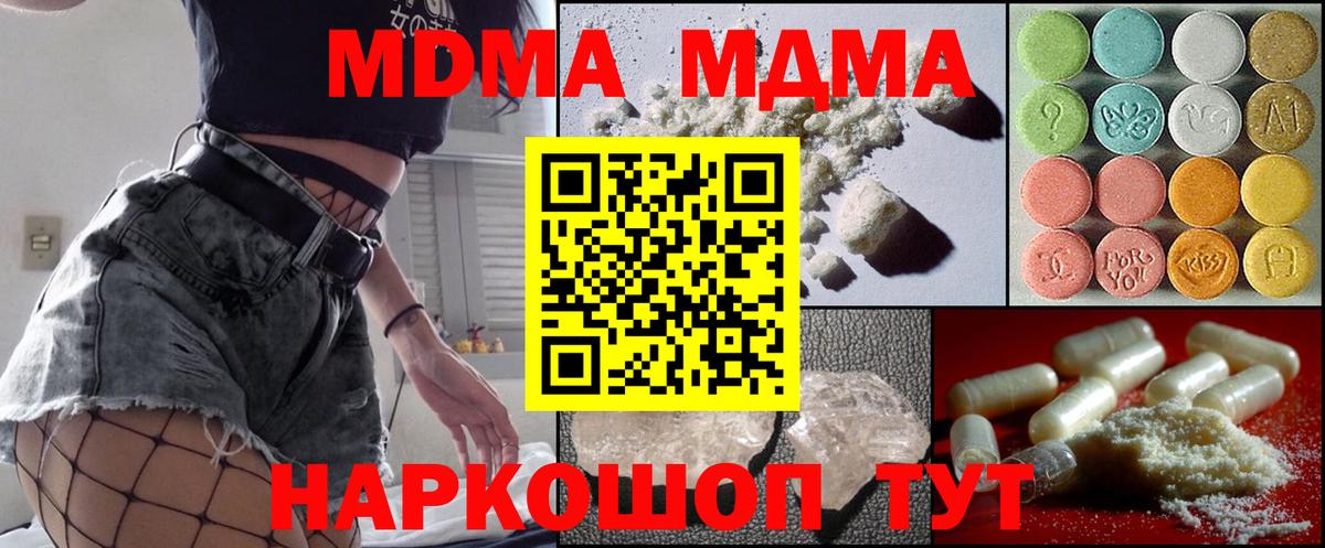 MDMA молли Кизляр