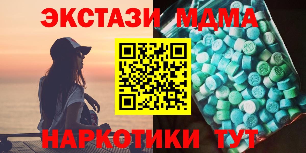 Кизляр  МДМА VHQ  Вход с VPN  МДМА кристаллы 