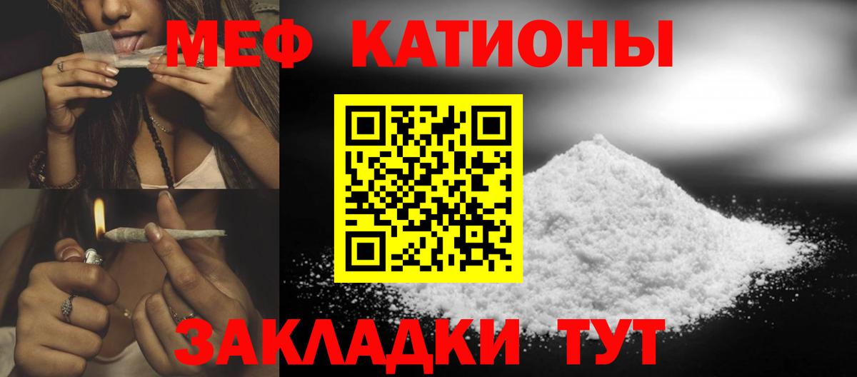 Кизляр  Меф кристаллы  Меф  купить   Вход с VPN 