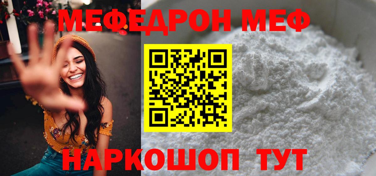 МЕФ кристаллы Кизляр