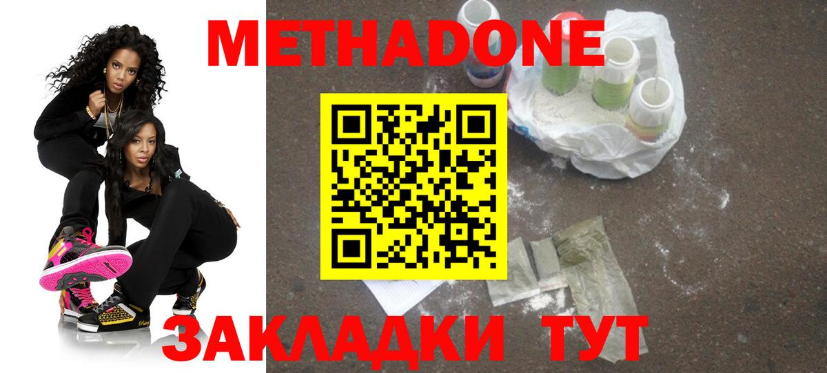 МЕТАДОН кристалл  мориарти какой сайт  МЕТАДОН methadone  Кизляр  Вход с VPN 