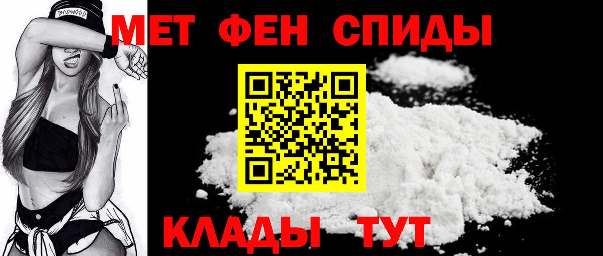 Метамфетамин пудра Кизляр