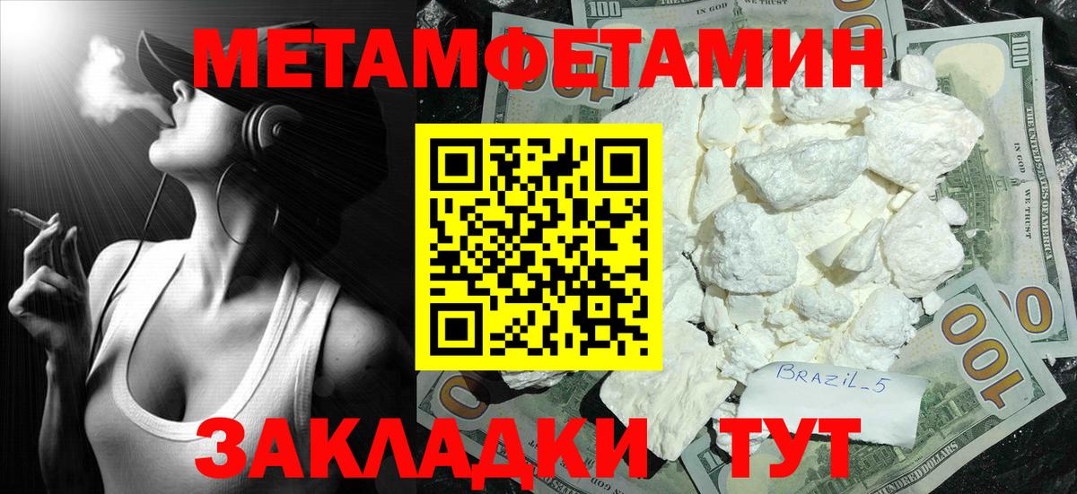 Кизляр  Метамфетамин витя  Вход с VPN 