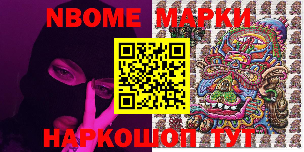 Наркотические марки 1,5мг  Наркотические марки 1,5мг  Вход с VPN  Марки 25I-NBOMe  Кизляр 