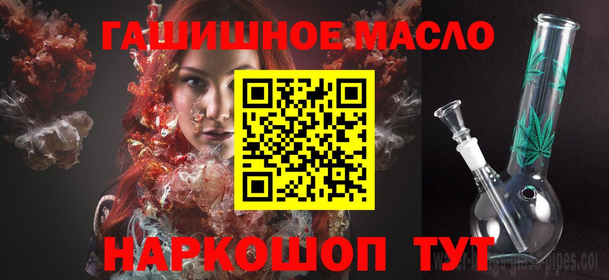 Кизляр  ТГК THC oil  Вход с VPN 